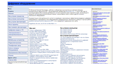 Desktop Screenshot of mnc.ru